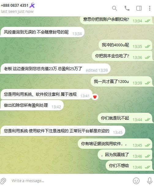 曝光新币体育拒绝提现并扣款