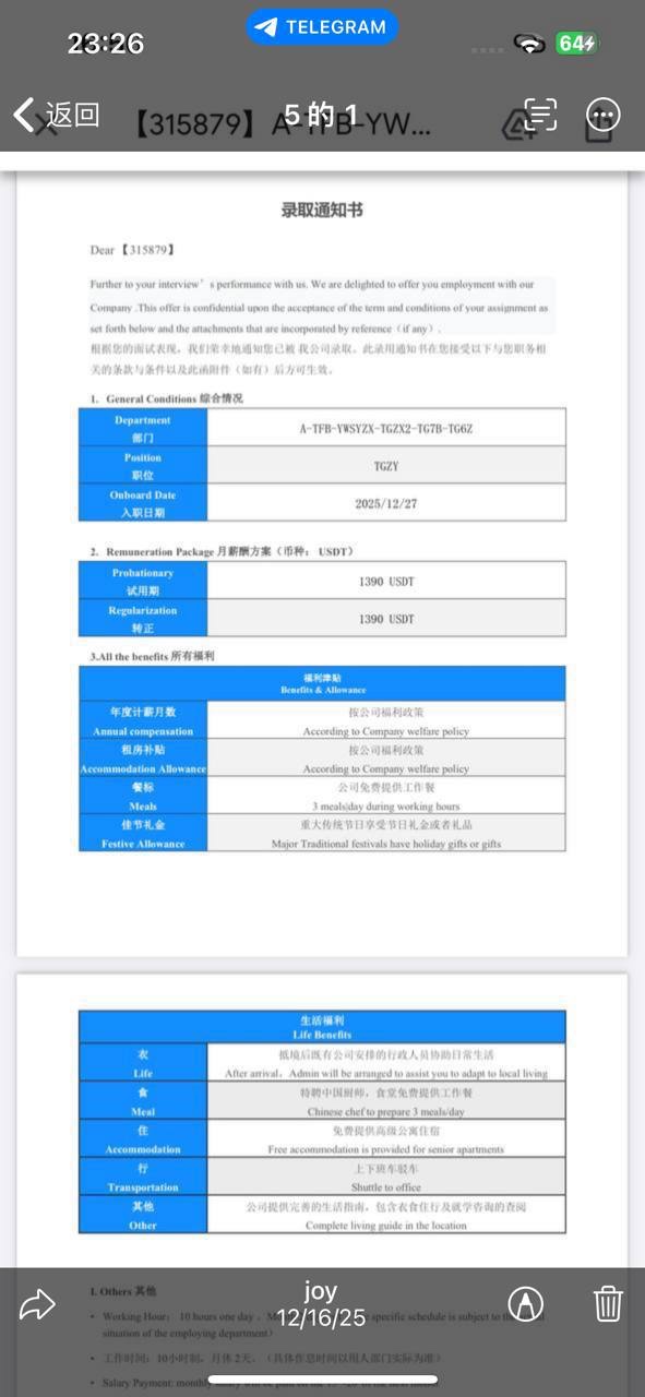 关于我在泰国开云入职的一个遭遇！